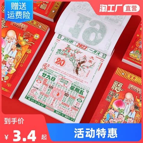 選日子|2024年農曆日曆、通勝萬年曆和黃曆查詢